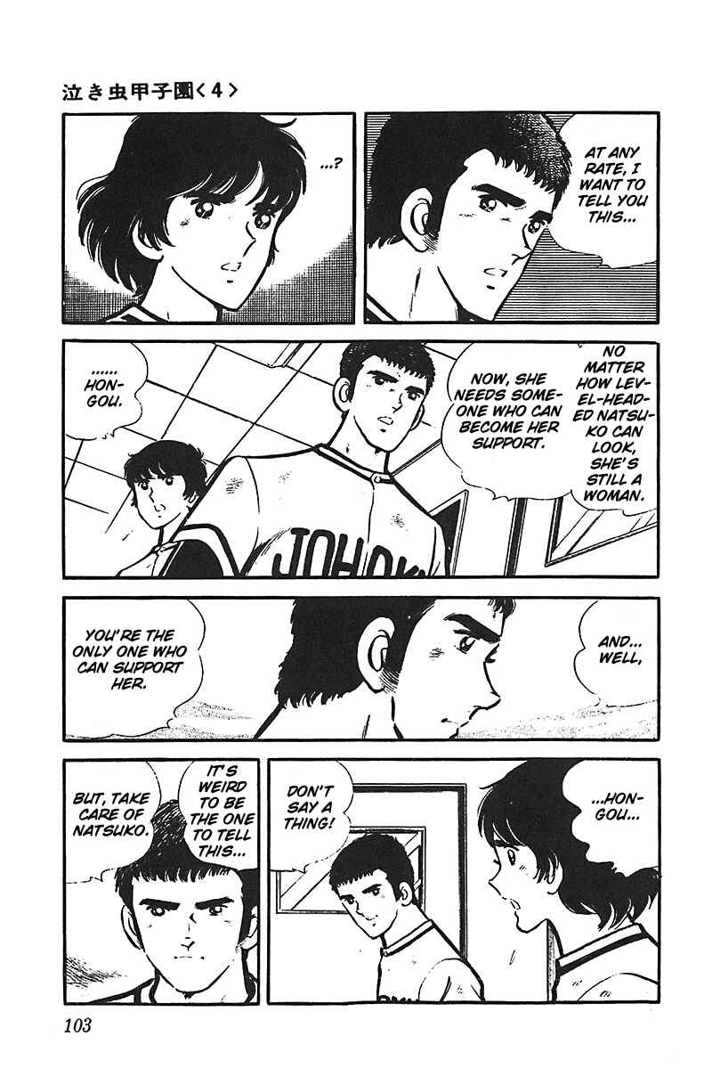 Page 33 Chapter 3 Ah! Koshien of Youth