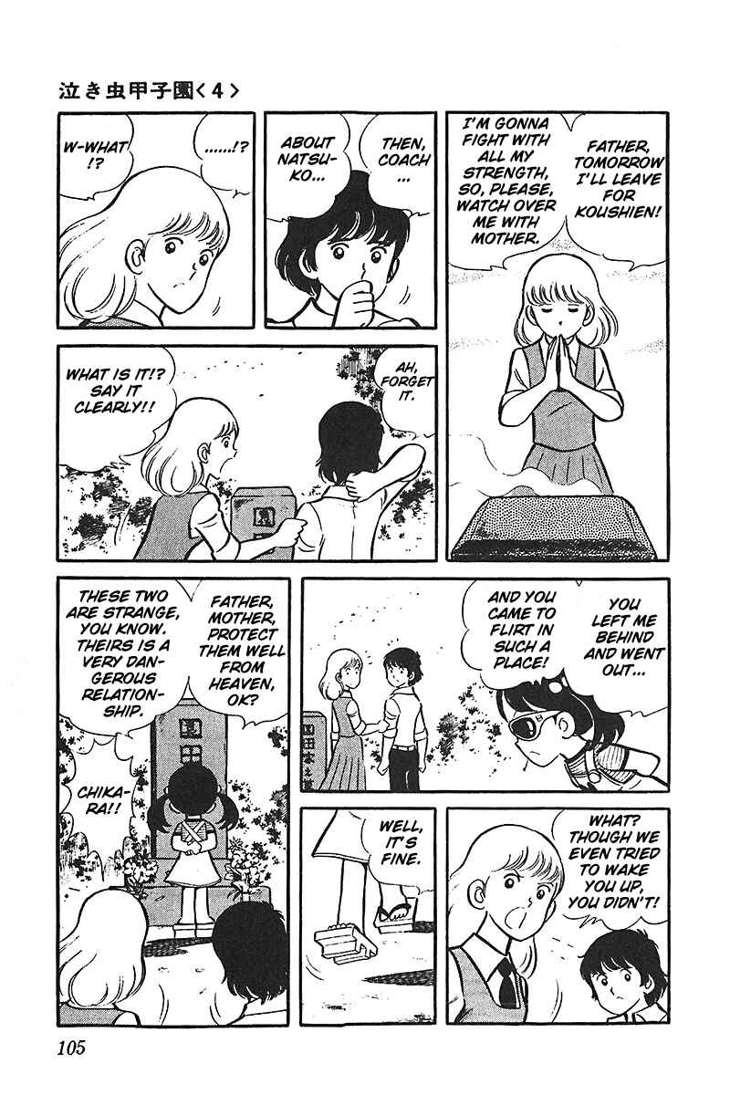Page 35 Chapter 3 Ah! Koshien of Youth