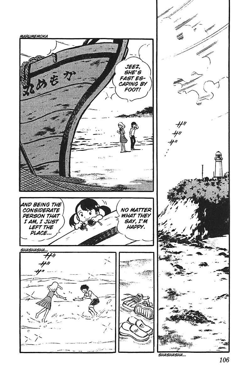 Page 36 Chapter 3 Ah! Koshien of Youth