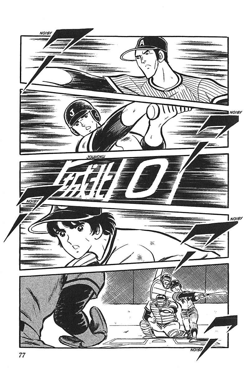 Page 7 Chapter 3 Ah! Koshien of Youth