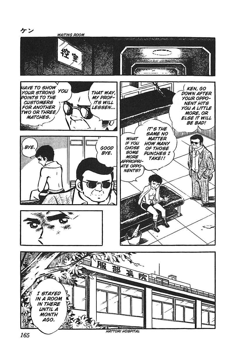 Page 15 Chapter 5 Ah! Koshien of Youth