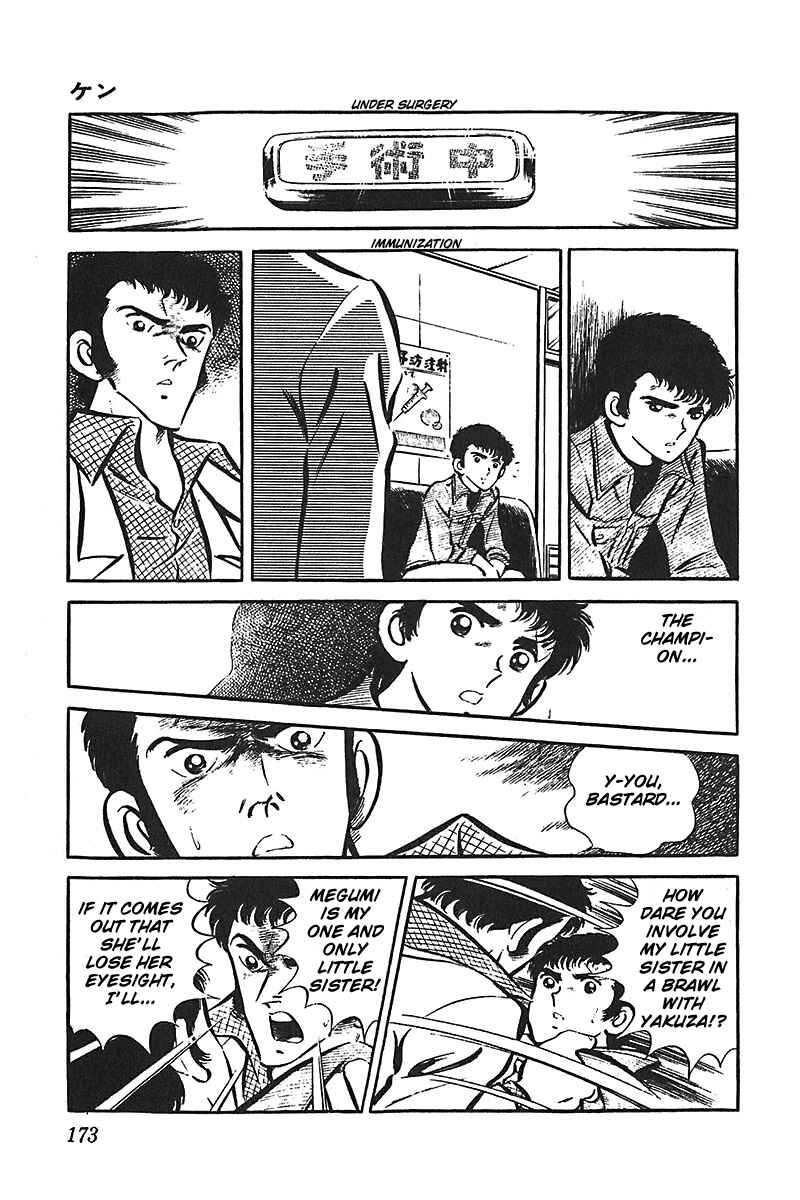 Page 23 Chapter 5 Ah! Koshien of Youth