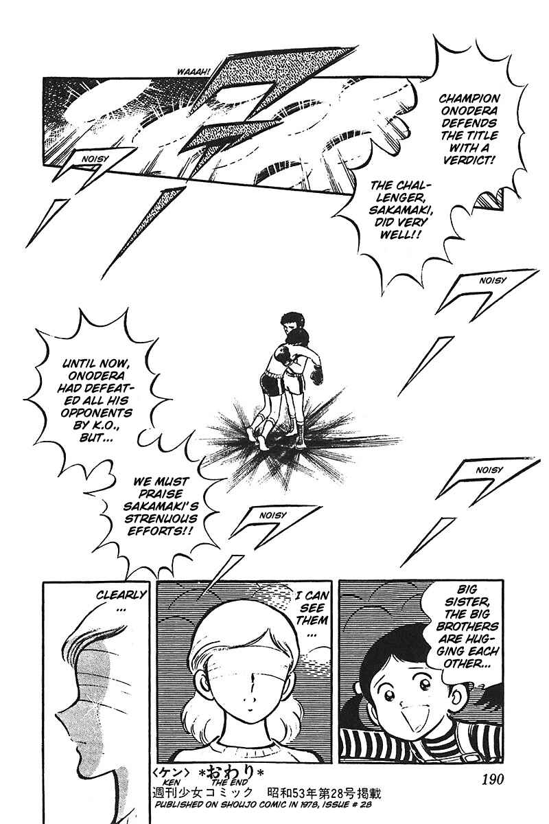 Page 38 Chapter 5 Ah! Koshien of Youth