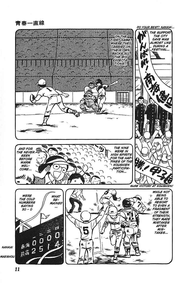 Page 12 Chapter 1 Ah! Koshien of Youth