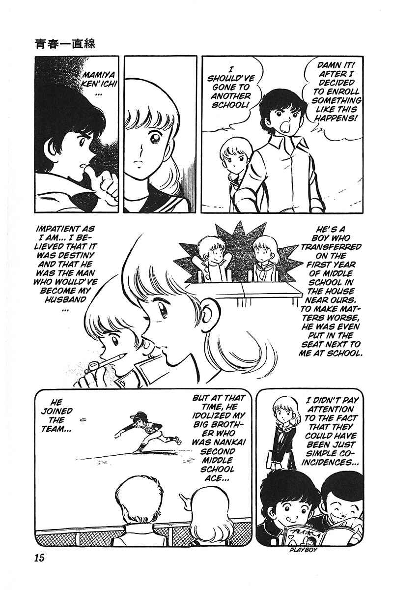 Page 16 Chapter 1 Ah! Koshien of Youth