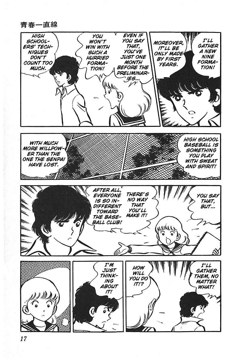 Page 18 Chapter 1 Ah! Koshien of Youth