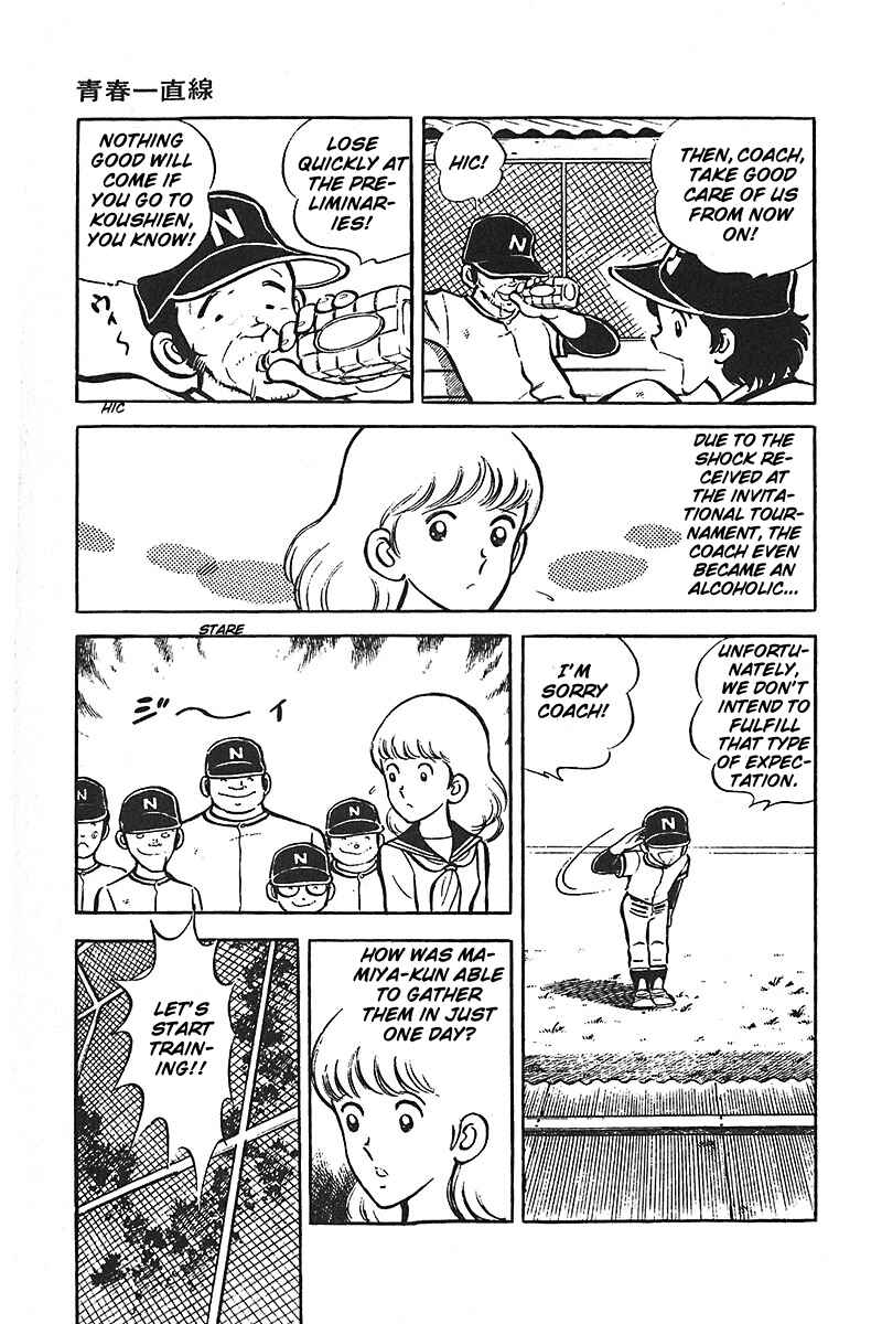 Page 26 Chapter 1 Ah! Koshien of Youth