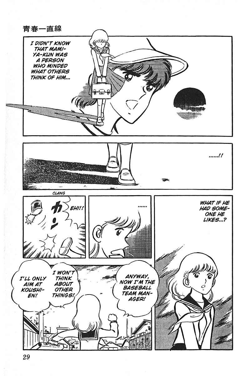 Page 30 Chapter 1 Ah! Koshien of Youth