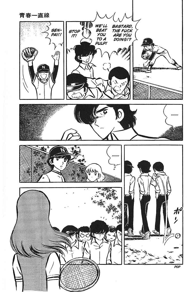 Page 36 Chapter 1 Ah! Koshien of Youth