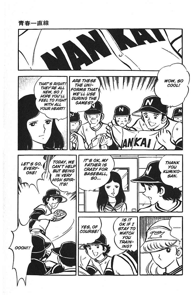 Page 42 Chapter 1 Ah! Koshien of Youth