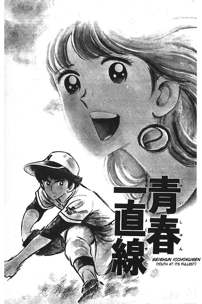 Page 6 Chapter 1 Ah! Koshien of Youth