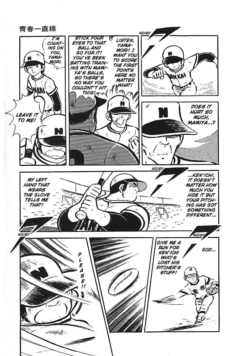 Page 78 Chapter 1 Ah! Koshien of Youth