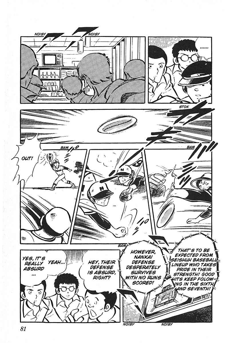 Page 82 Chapter 1 Ah! Koshien of Youth