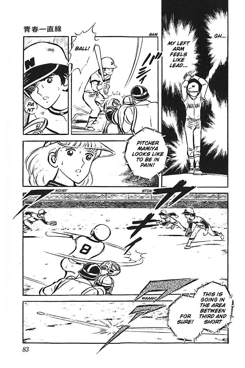 Page 84 Chapter 1 Ah! Koshien of Youth