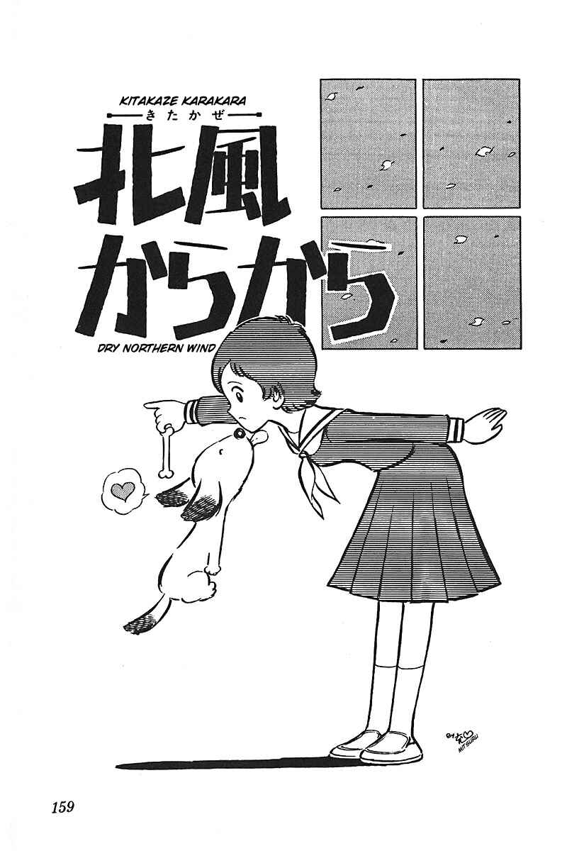 Page 1 Chapter 3 Ah! Koshien of Youth