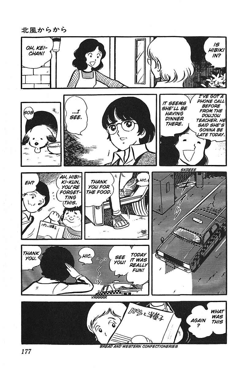 Page 19 Chapter 3 Ah! Koshien of Youth