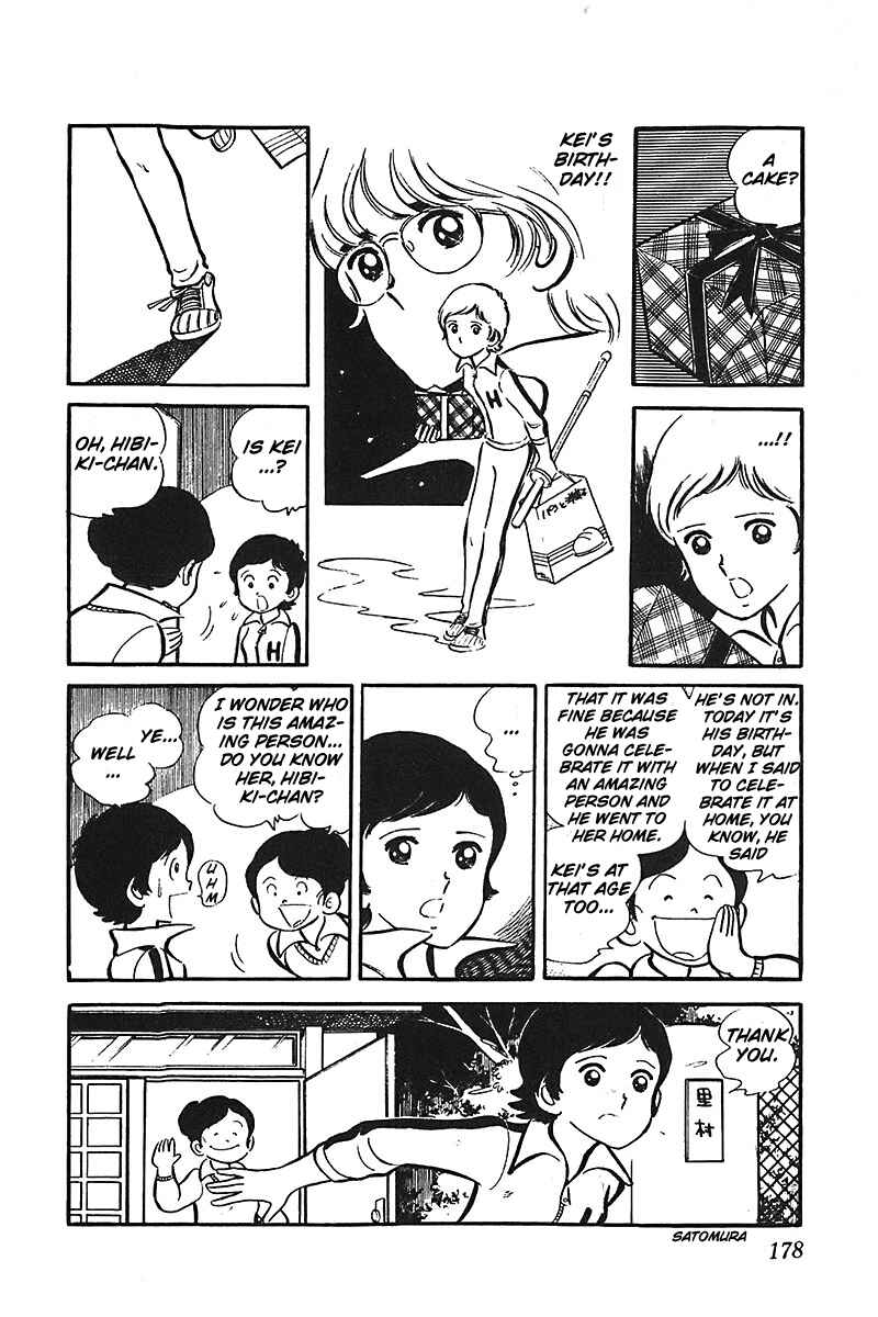 Page 20 Chapter 3 Ah! Koshien of Youth