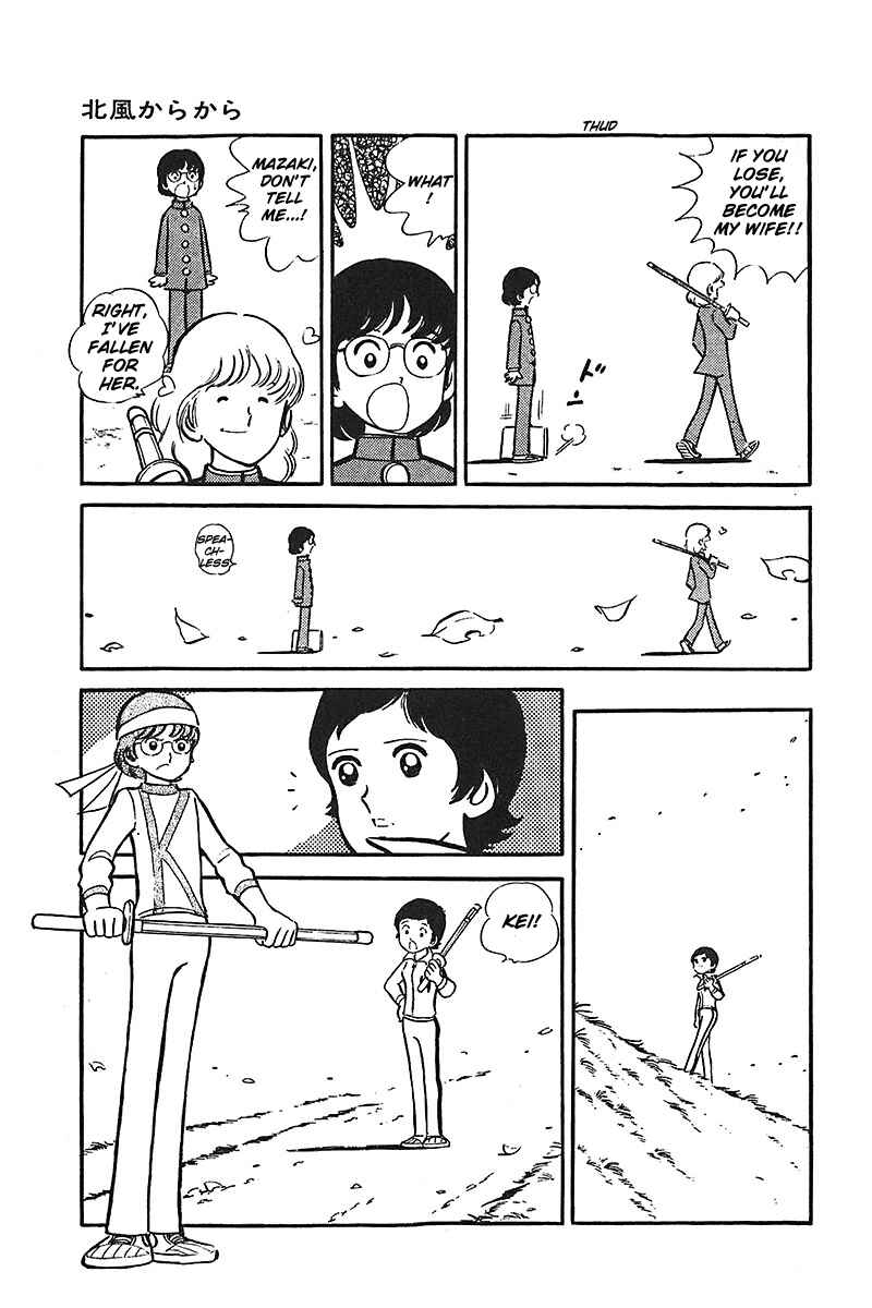 Page 25 Chapter 3 Ah! Koshien of Youth
