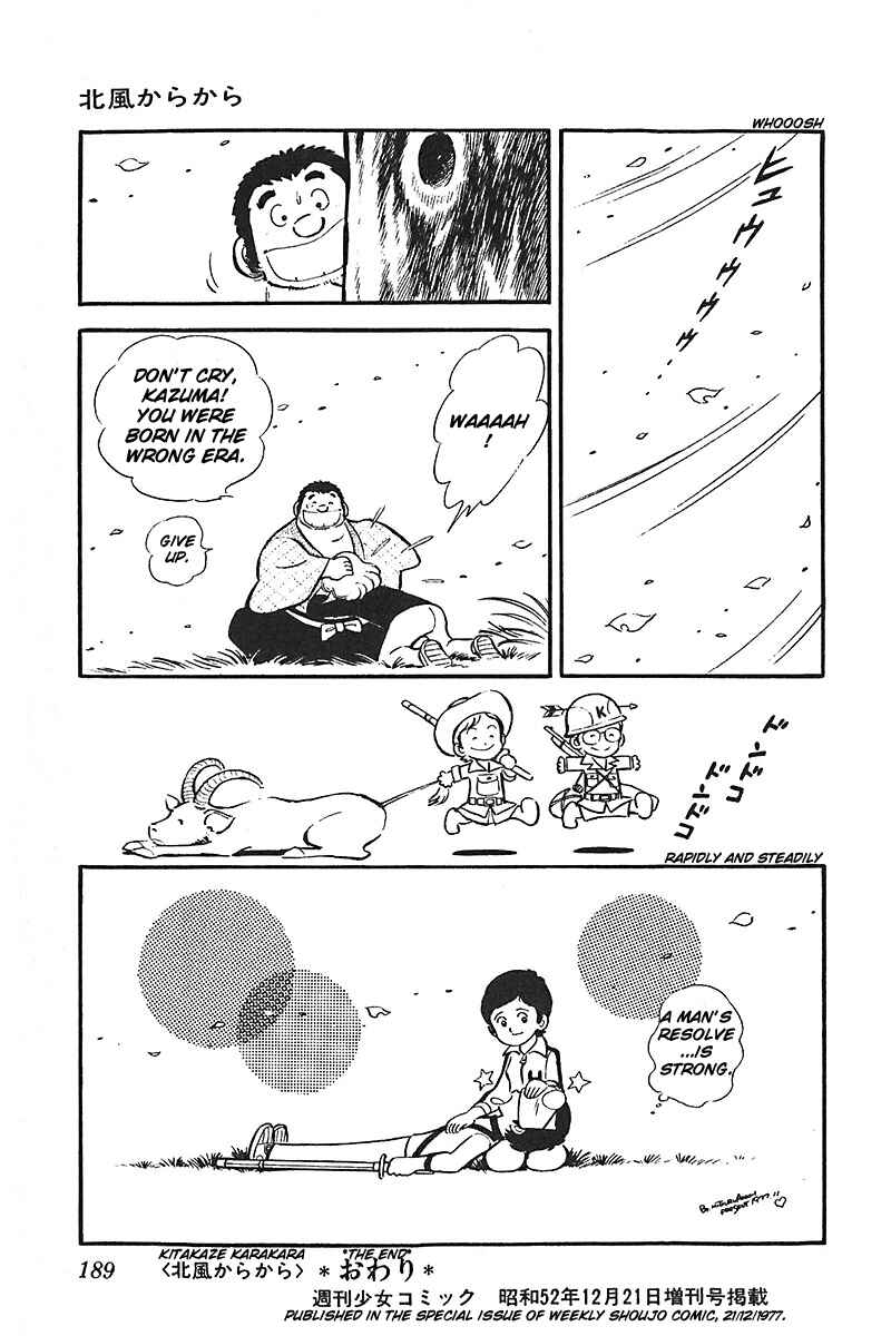 Page 31 Chapter 3 Ah! Koshien of Youth