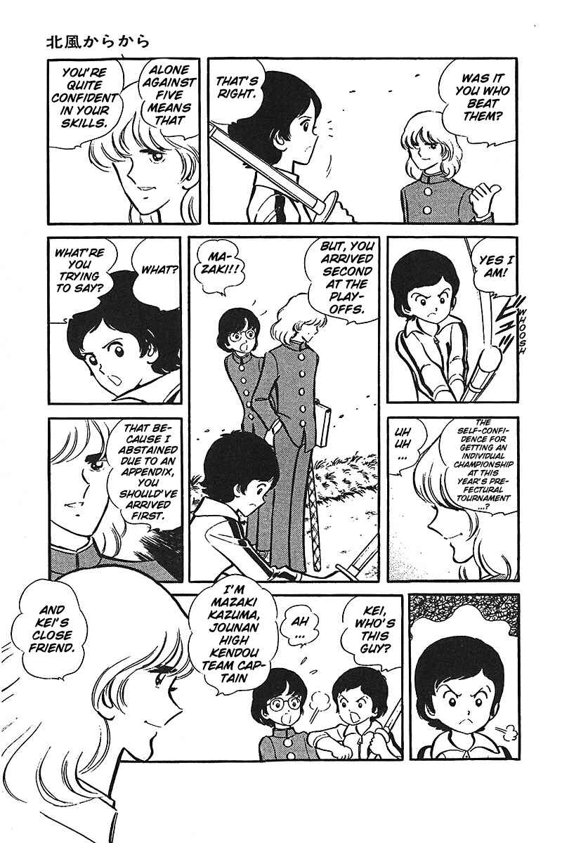 Page 5 Chapter 3 Ah! Koshien of Youth