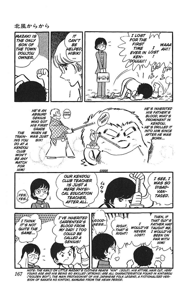 Page 9 Chapter 3 Ah! Koshien of Youth