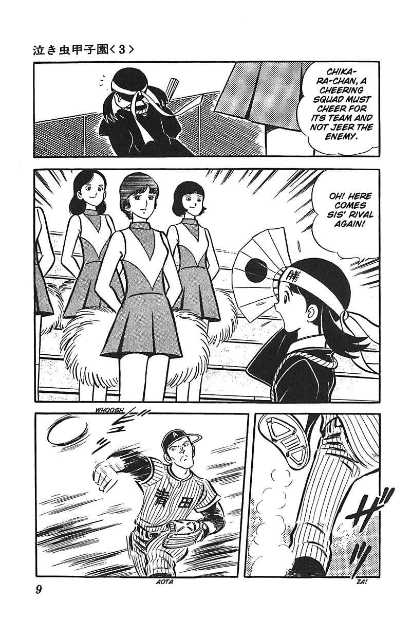 Page 10 Chapter 1 Ah! Koshien of Youth