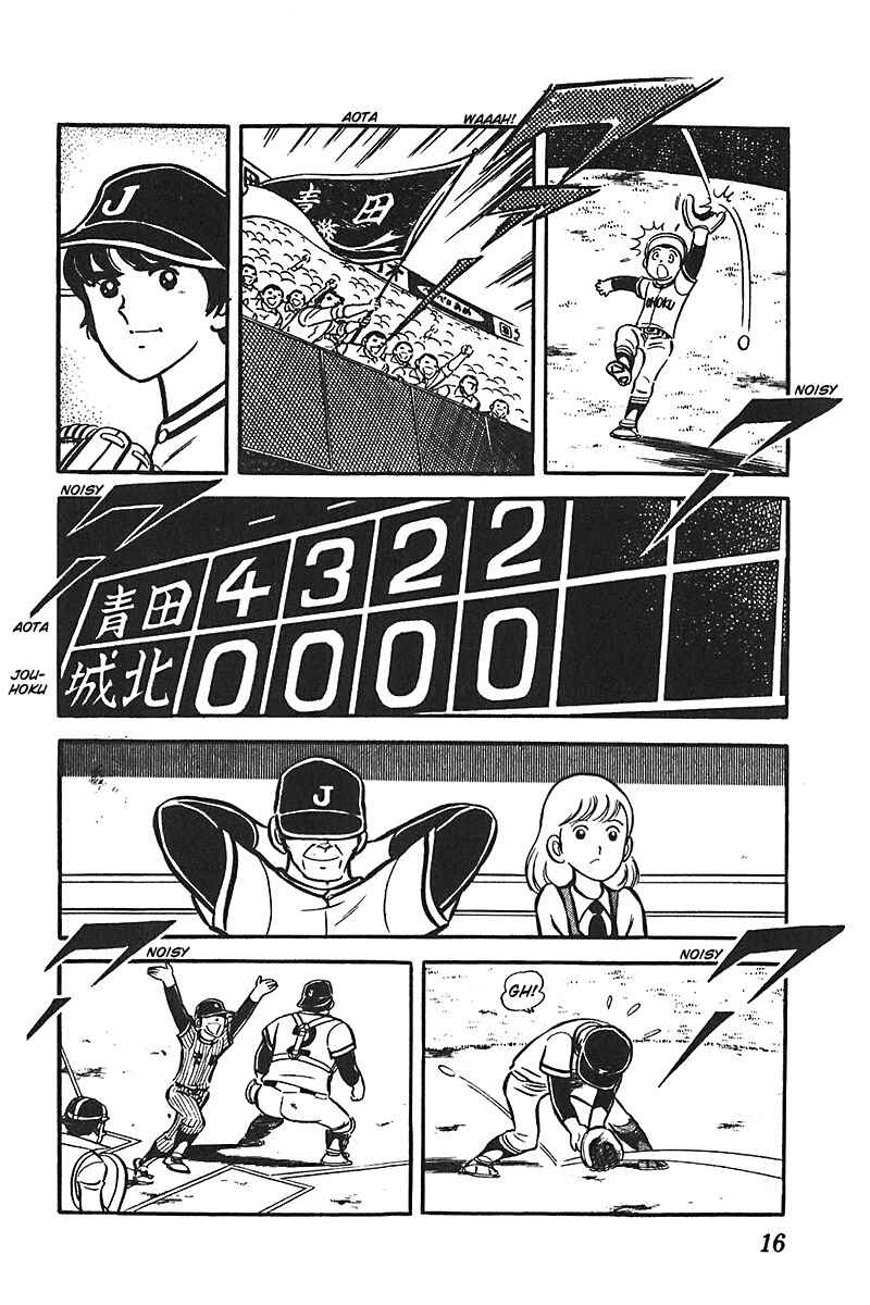 Page 17 Chapter 1 Ah! Koshien of Youth