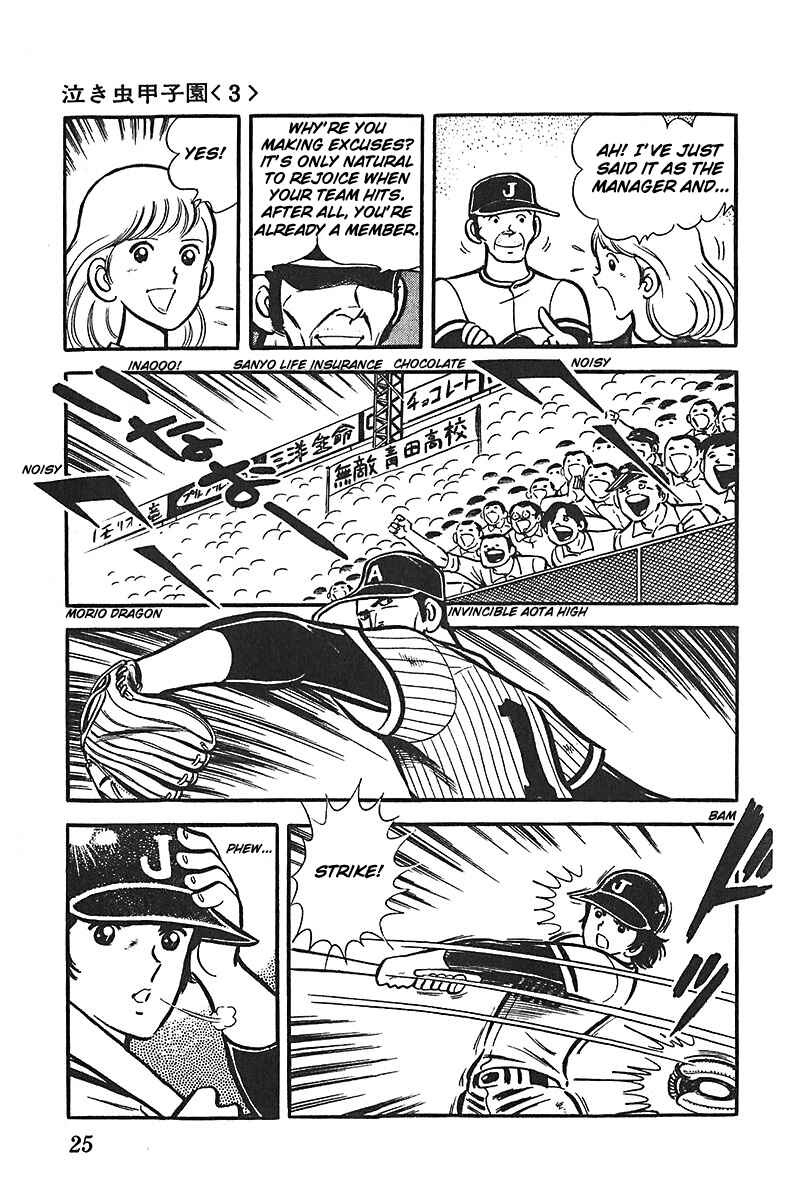 Page 26 Chapter 1 Ah! Koshien of Youth