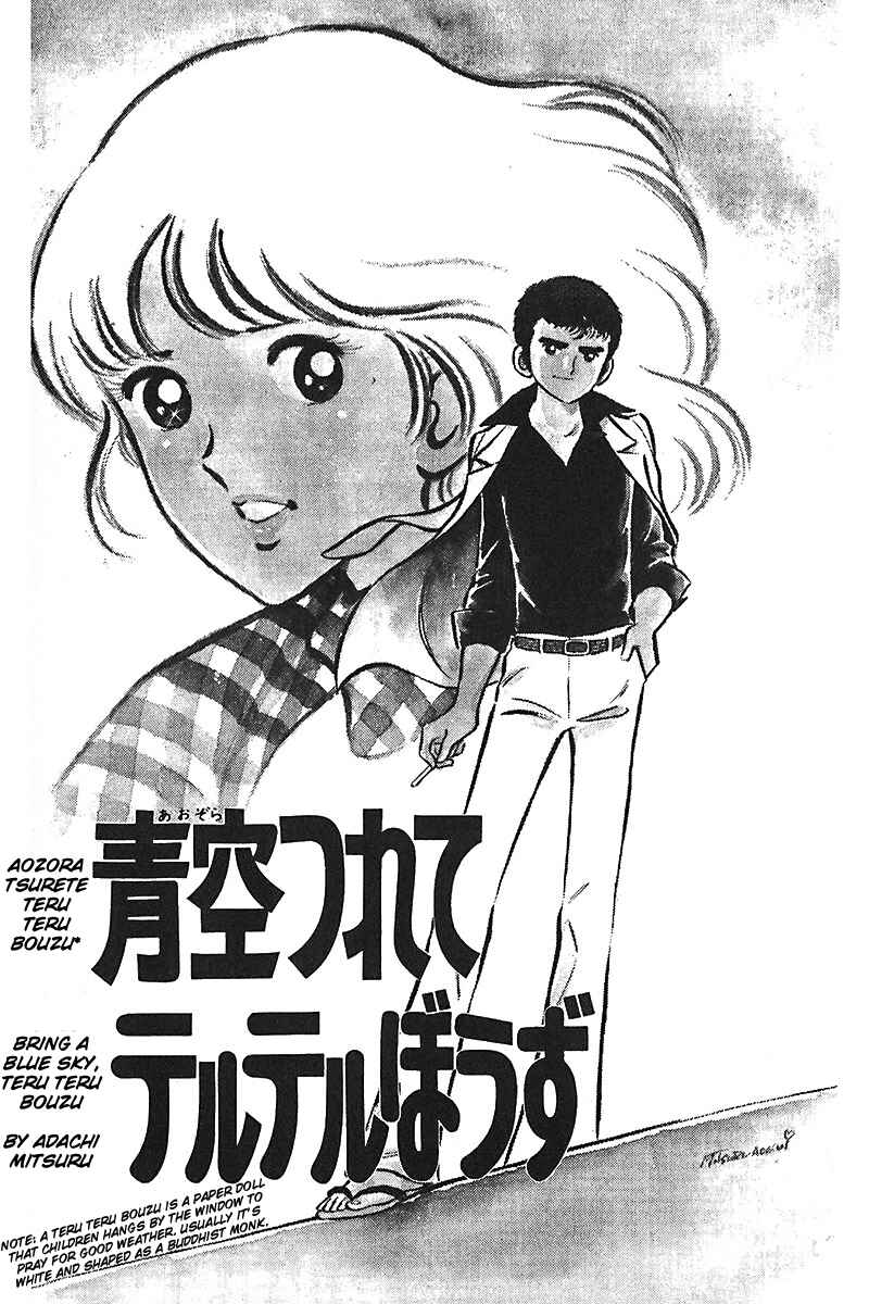 Page 1 Chapter 2 Ah! Koshien of Youth