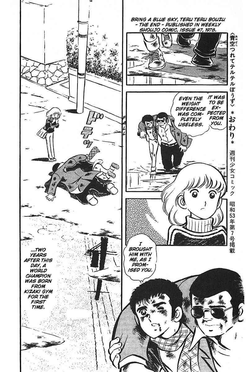 Page 50 Chapter 2 Ah! Koshien of Youth
