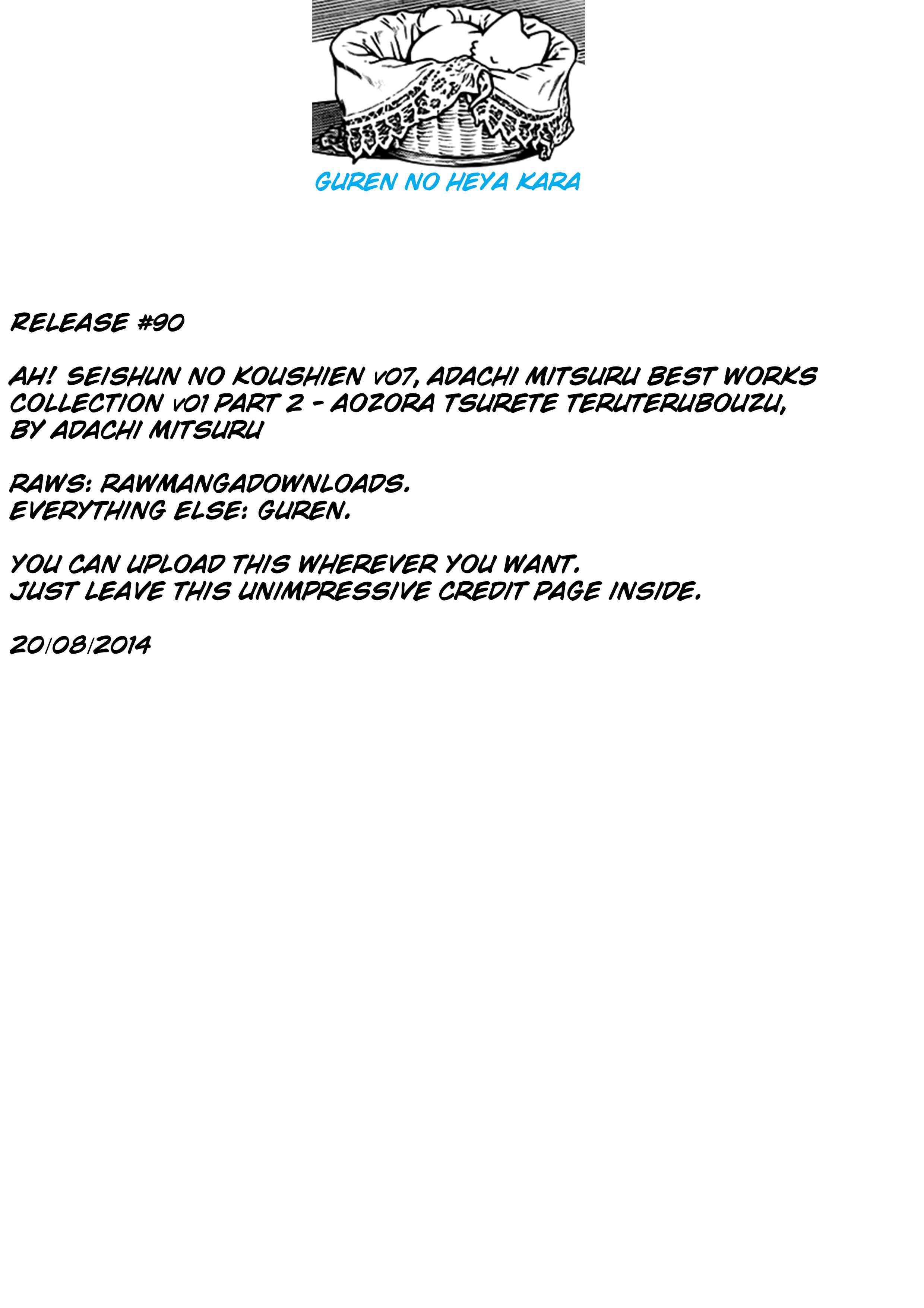 Page 53 Chapter 2 Ah! Koshien of Youth