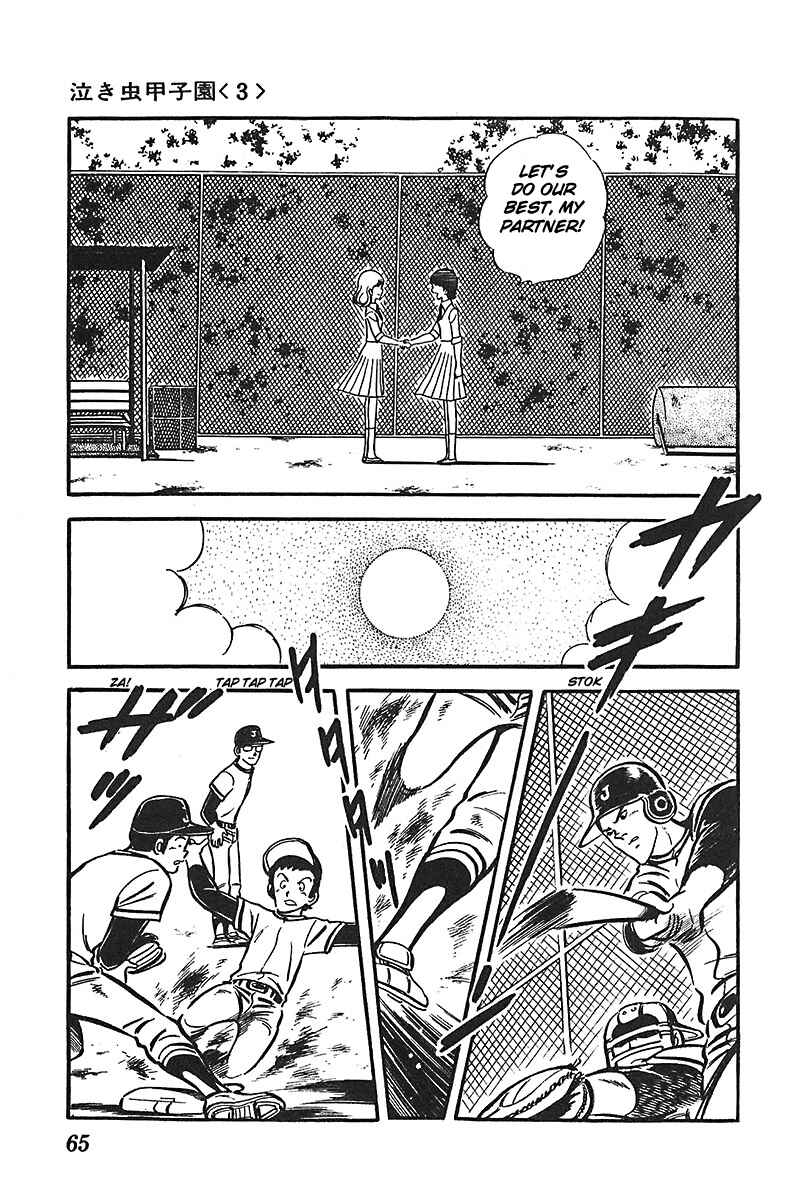 Page 33 Chapter 2 Ah! Koshien of Youth