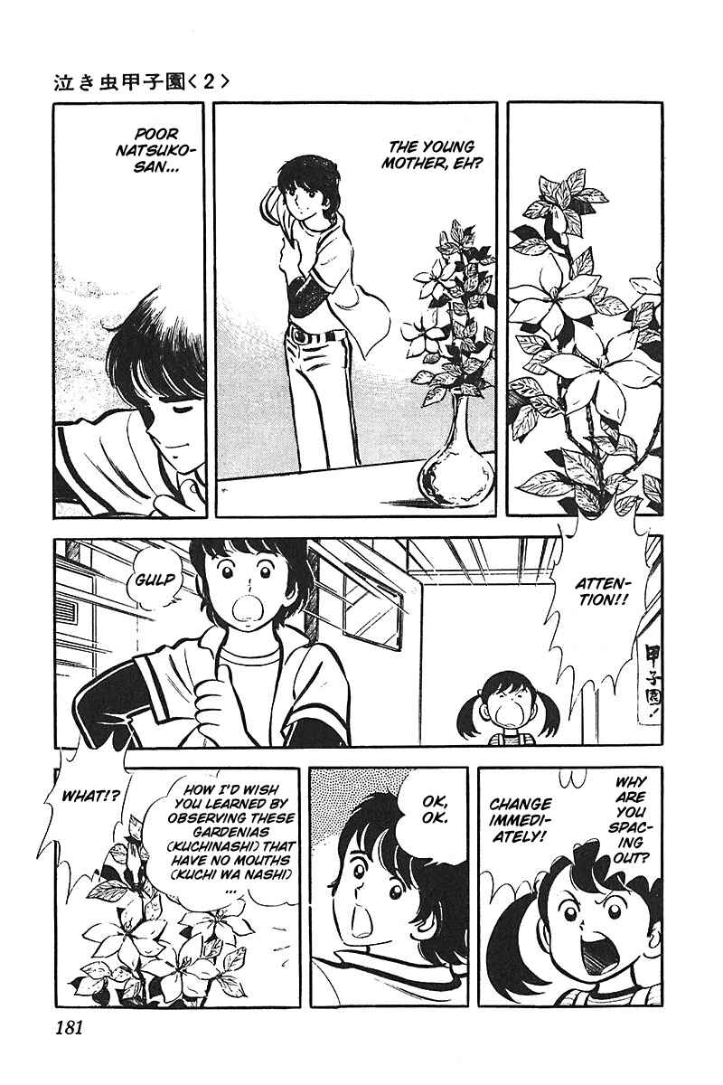 Page 24 Chapter 6 Ah! Koshien of Youth