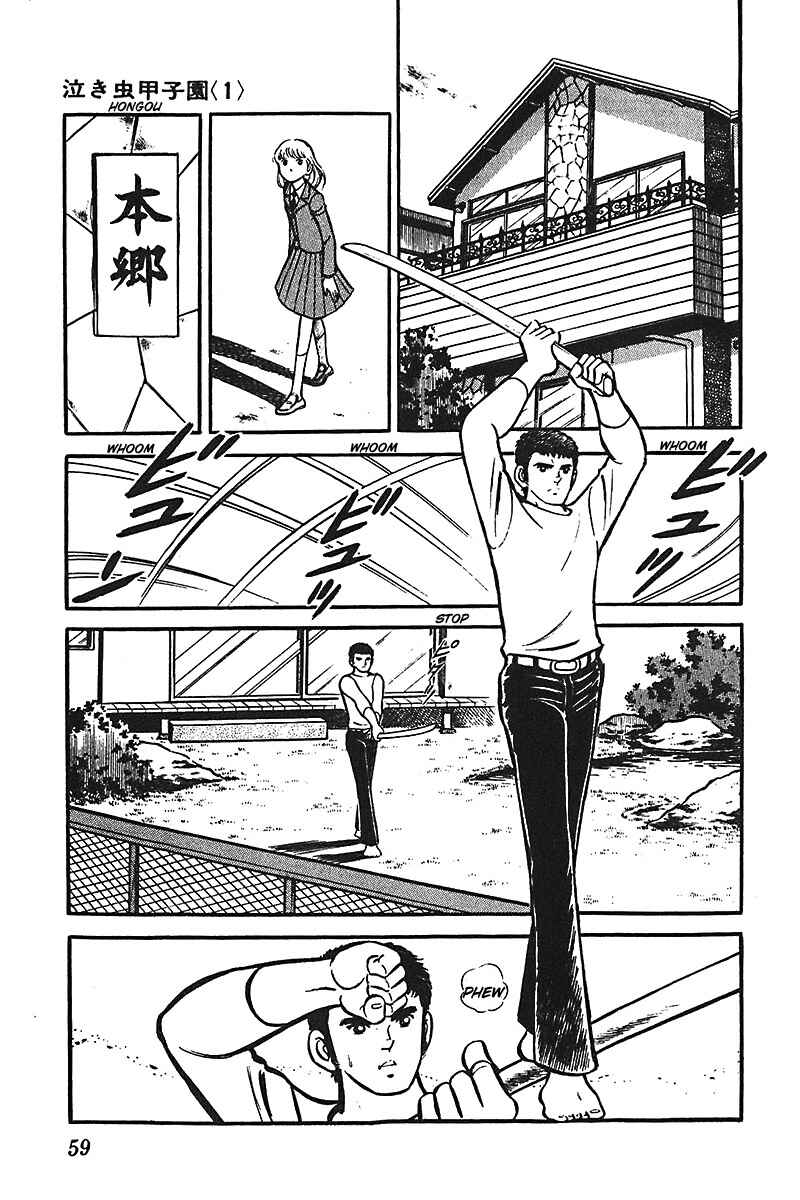 Page 23 Chapter 2 Ah! Koshien of Youth