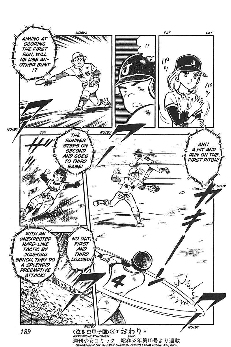 Page 24 Chapter 6 Ah! Koshien of Youth