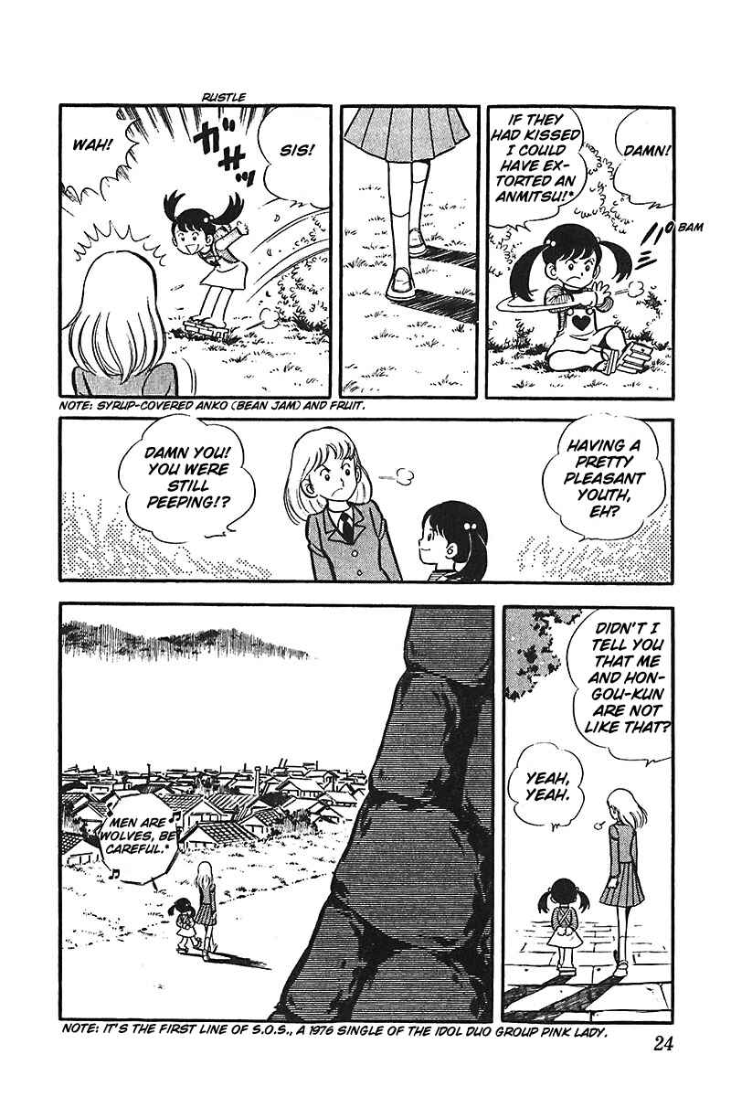 Page 25 Chapter 1 Ah! Koshien of Youth