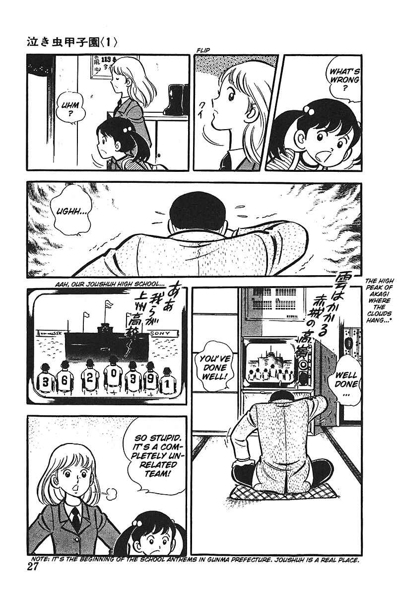 Page 28 Chapter 1 Ah! Koshien of Youth