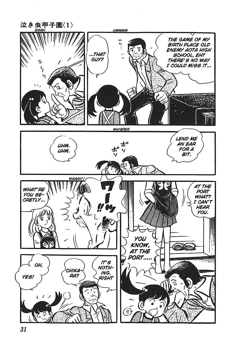 Page 32 Chapter 1 Ah! Koshien of Youth