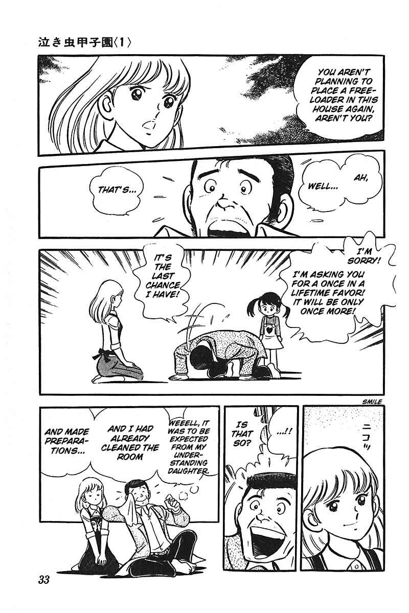 Page 34 Chapter 1 Ah! Koshien of Youth