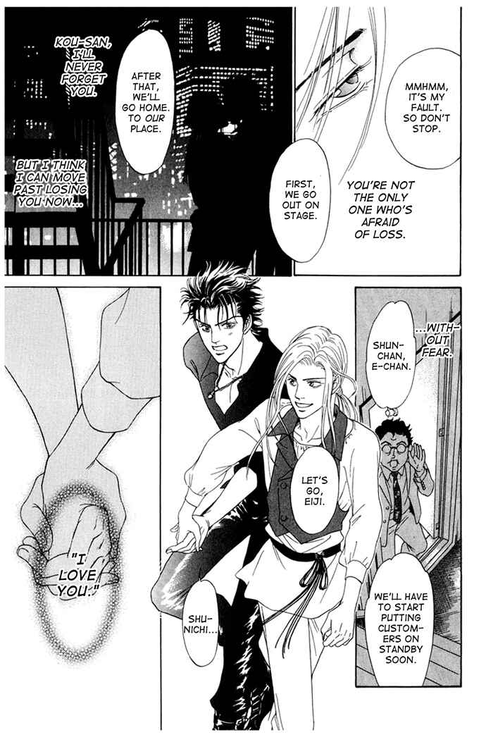 Page 49 Chapter 6 Koishirazu: You Dont Know What Love Is
