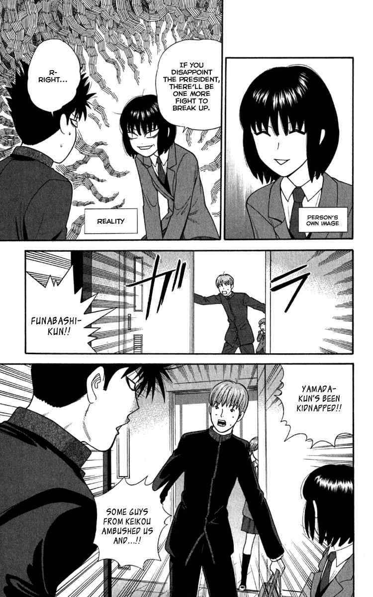 Page 13 Chapter 14 Ocha Nigosu