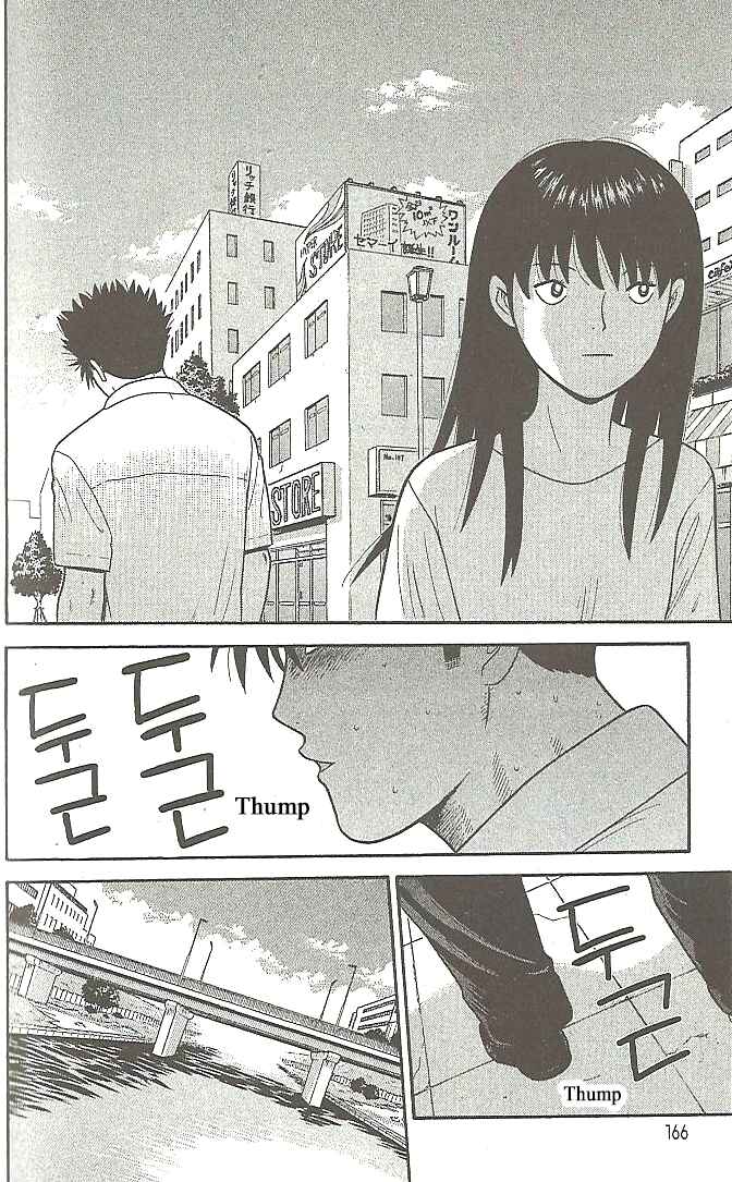 Page 14 Chapter 108 Ocha Nigosu