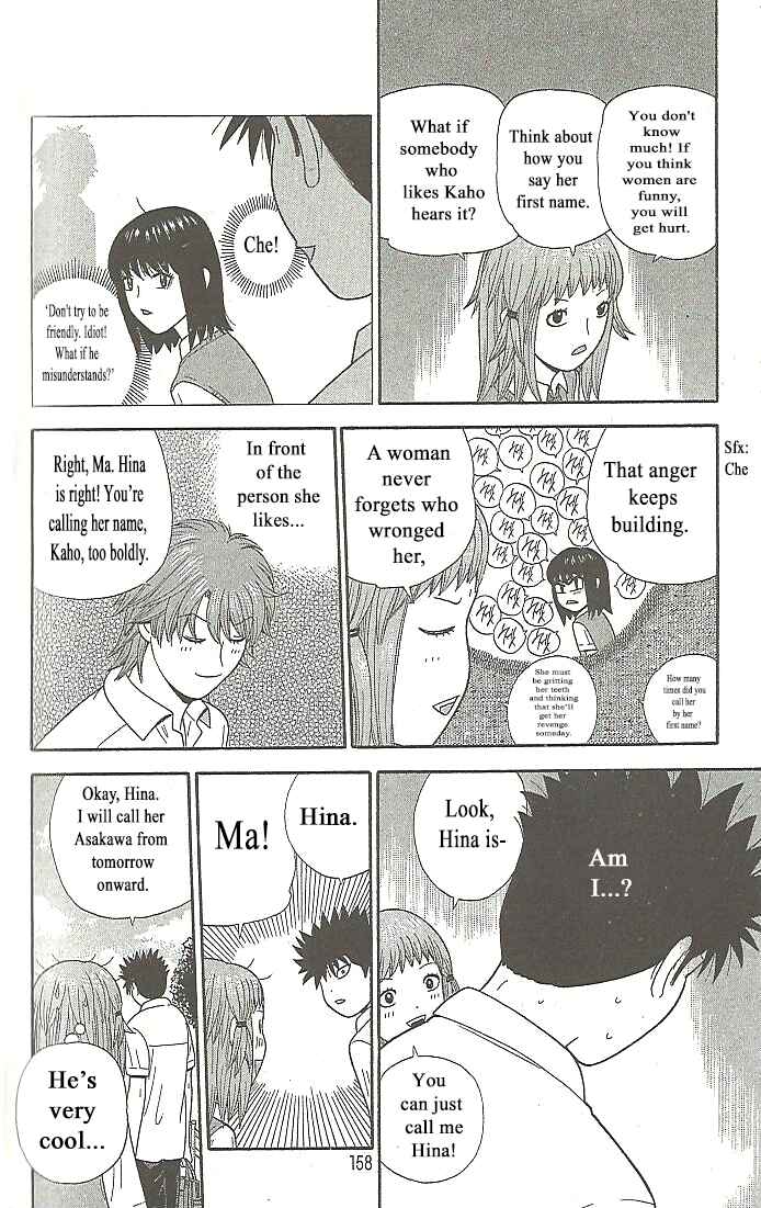Page 6 Chapter 108 Ocha Nigosu