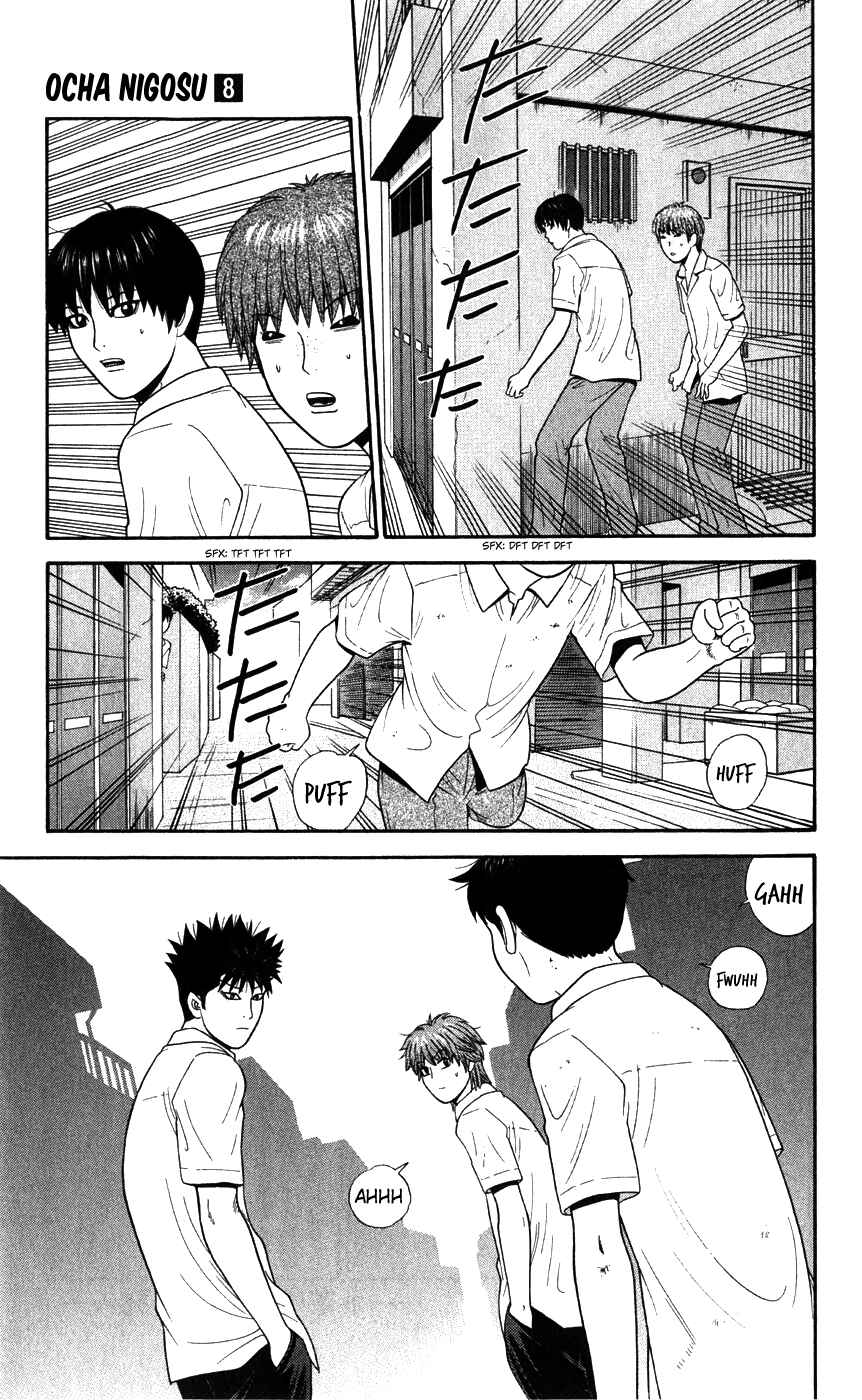 Page 17 Chapter 79 Ocha Nigosu