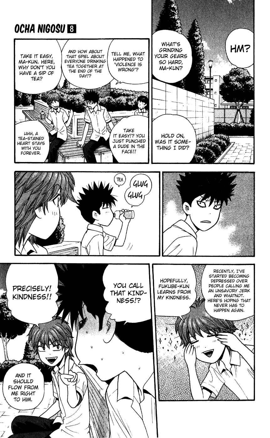 Page 3 Chapter 79 Ocha Nigosu