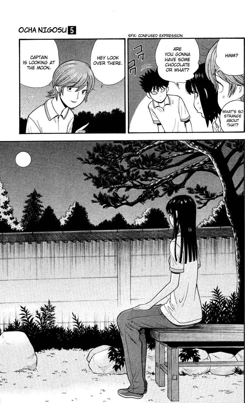 Page 13 Chapter 43 Ocha Nigosu