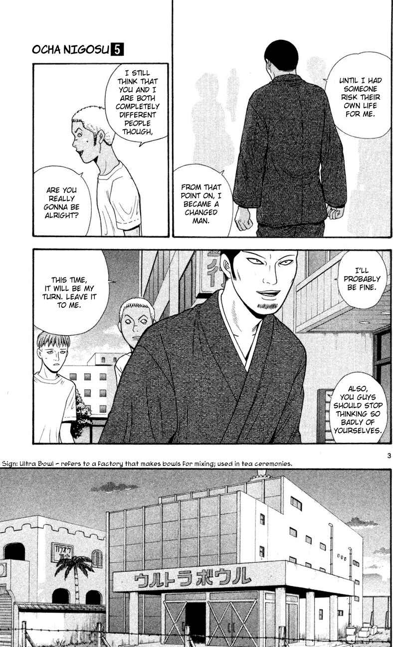 Page 3 Chapter 43 Ocha Nigosu
