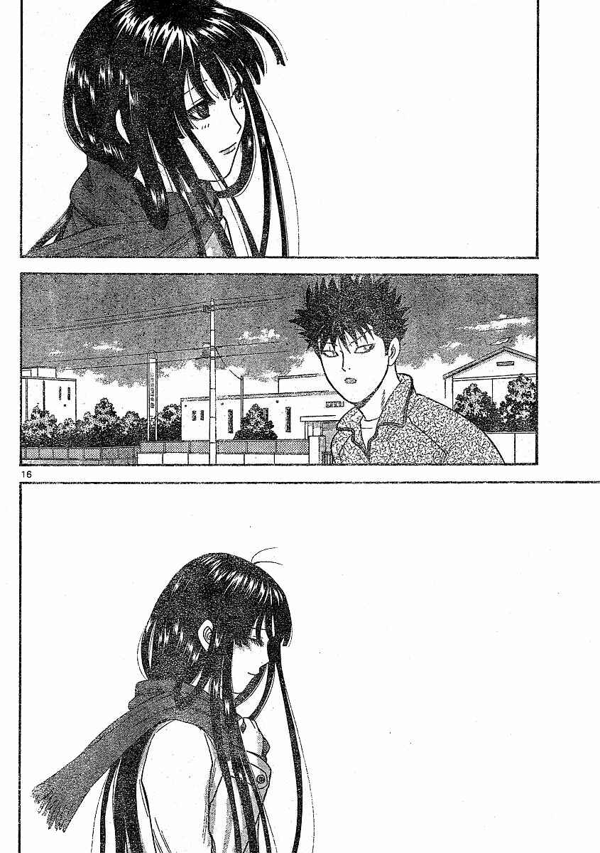 Page 16 Chapter 103 Ocha Nigosu
