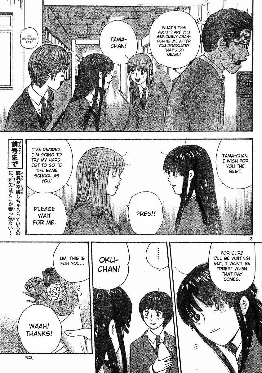 Page 3 Chapter 103 Ocha Nigosu