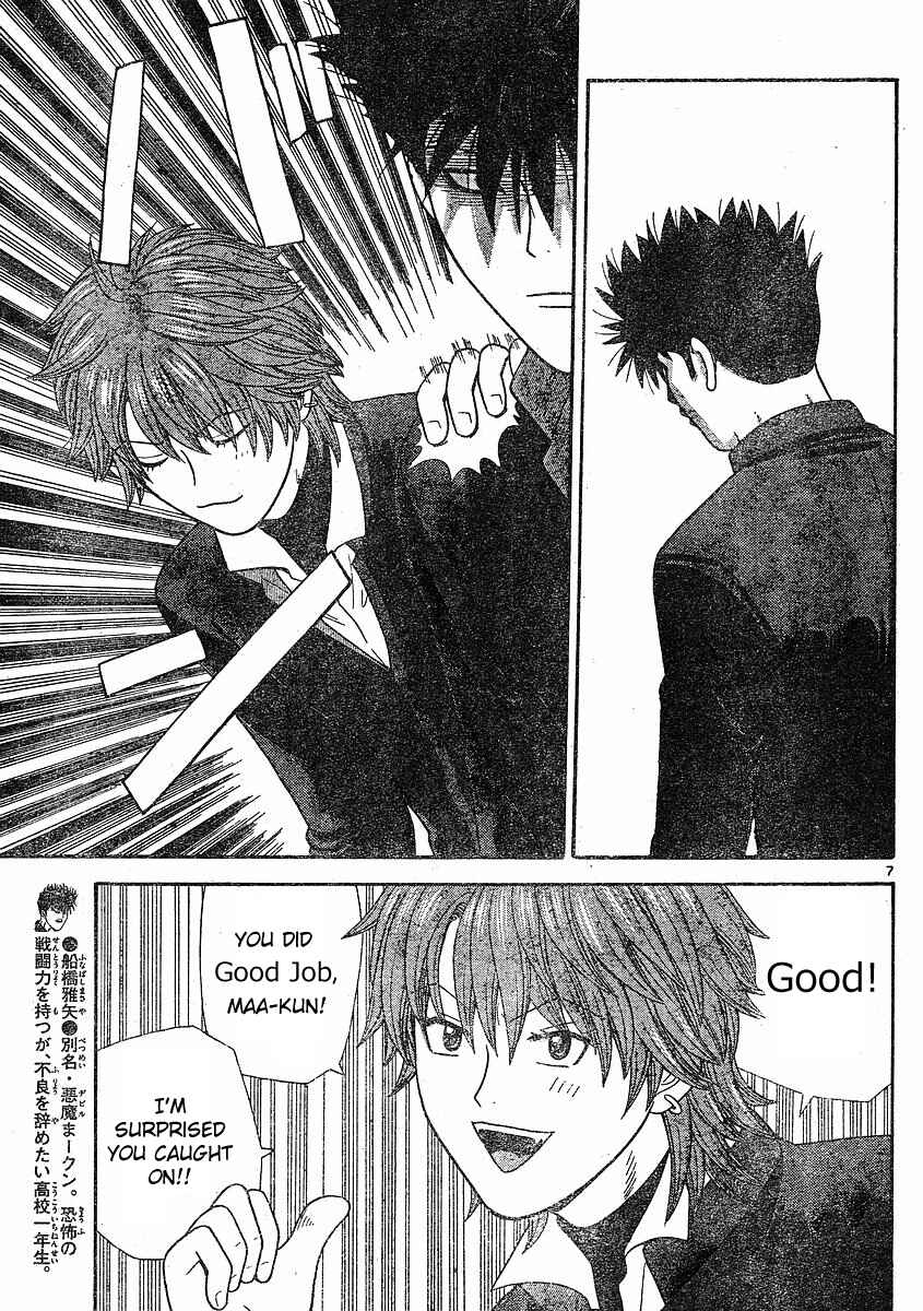 Page 7 Chapter 103 Ocha Nigosu